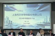梦见洗澡韦尔股份虞仁荣：半导体逻辑已明确，并购方向聚焦高端