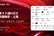 梦见洗澡洞见全球财富未来——第十八届HED中国峰会·上海圆满落幕