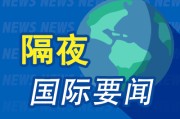 梦见洗澡隔夜要闻：美股小幅收高 波音股价大跌 特朗普签署系列决议 超1.5万人等“特朗普卡” 美星舰第八次试飞失败