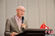 梦见洗澡中欧高等教育科技与艺术论坛在布鲁塞尔举行