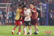 梦见洗澡当所有人习惯了国足出局