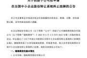 梦见洗澡又一老牌期货公司，拟摘牌