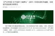 梦见洗澡一场没有硝烟的战斗，巨子生物、华熙生物隔空交锋