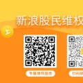 梦见洗澡上市公司退市=投资者买单？鹏博士受损投资者现在登记有望索赔！