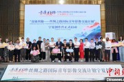 梦见洗澡“青连丝路—丝绸之路国际青年影像交流计划”宁夏创作营启动
