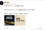 梦见洗澡罕见！雷军发声“刚学会莫言名言：诋毁，本身就是一种仰望”！小米5月交付超2.8万台，多家新势力也公布数据