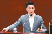 梦见洗澡赖当局借“转型正义”推“去蒋化” 蒋万安回应