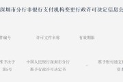 梦见洗澡再次增资70亿获批！财付通注册资本增至223亿元