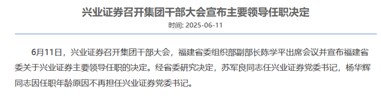 澄(⭐)清！兴业证券