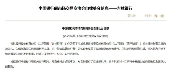 债券承销“末位淘汰(🔨)”启动！江西银行、吉林银行(🐊)、东莞农商行获评D档，连续两年垫底直(🔘)接(📤)“罚下场”